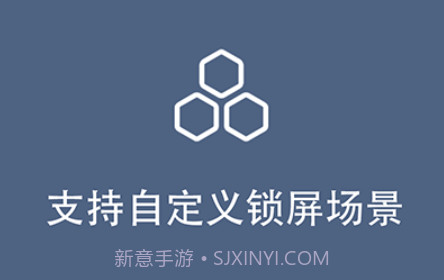 光氪引力锁屏v1.1.10截图
