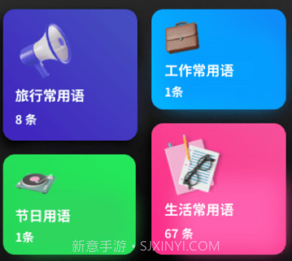 口袋翻译器v1.0.9截图
