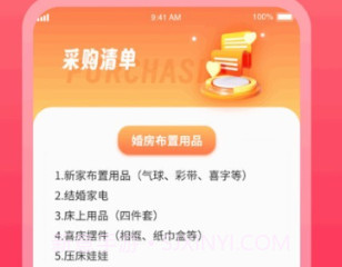 一点金喜v1.0.10截图