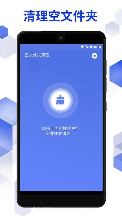 空文件夹清理1.0.5截图