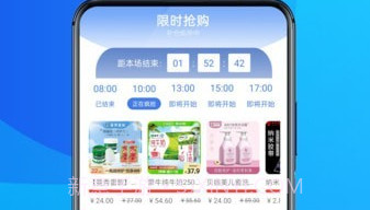 多惠拼v2.12截图