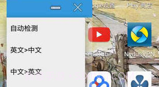 悬浮翻译v2.9截图