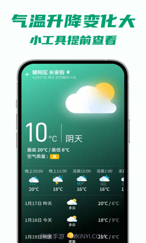 5G瞬连WiFiv1.0.10截图