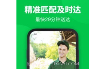 你家菜场骑士v1.2.12截图