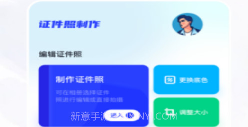 改图鸭v1.12截图