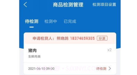 鲜米佳农市v1.0.14截图