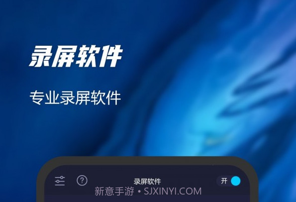 一键录屏软件精灵v2.0.11截图