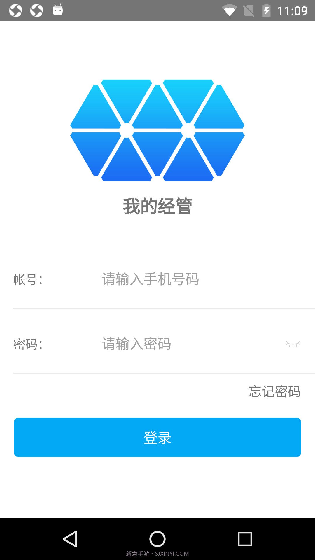 我的经管v3.8.11截图