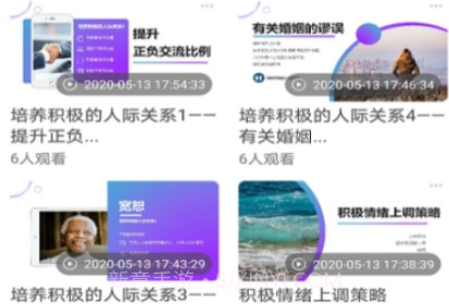聚焦心理v1.0.10截图