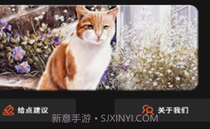 喵喵之家v1.10截图
