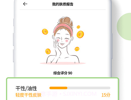 肤优圈v1.0.11截图