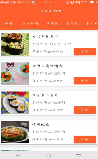 刀叉交响曲v1.13截图