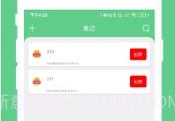 免费OCR安卓v2.0.5截图