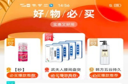 妙省优选v1.6.11截图