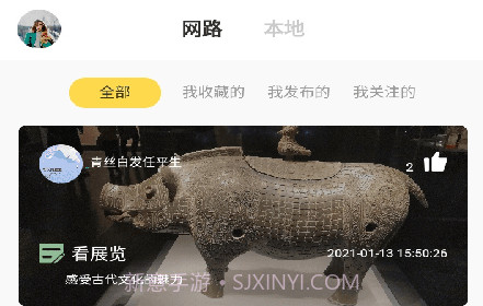 轨记v1.1.9截图