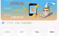 尚岛快充V3.9.10截图