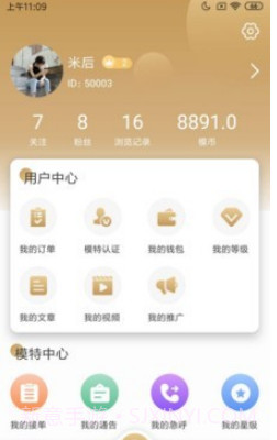 千模(模特找工作)v1.0.13截图