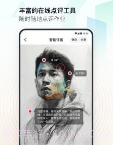 美术教师v1.2.15截图