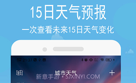 小源天气v1.0.13截图