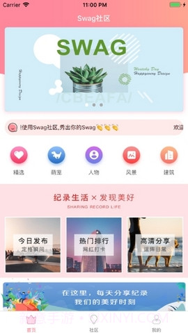 台湾swag网站3.1.17截图