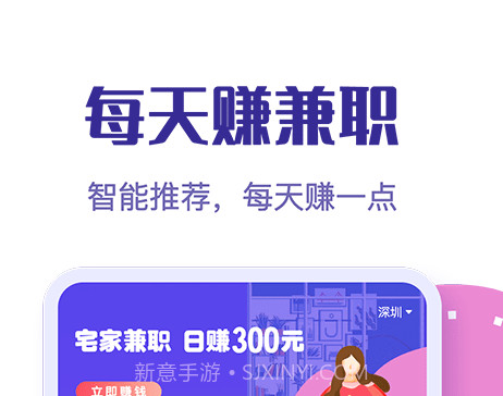 每天赚兼职v1.0.15截图
