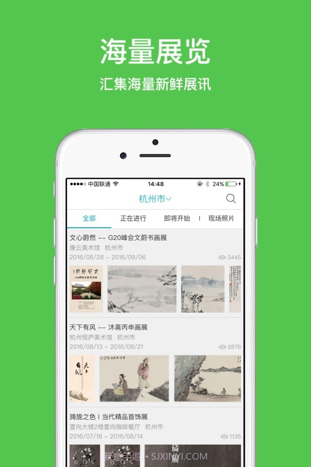 淘艺术v4.4.13截图