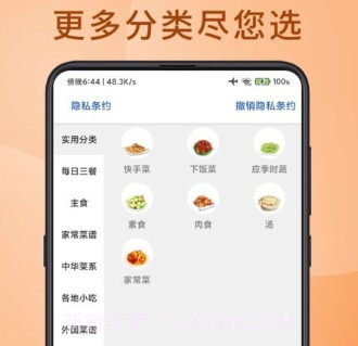 食堂菜谱v9鐎瑰宕渧1.6截图