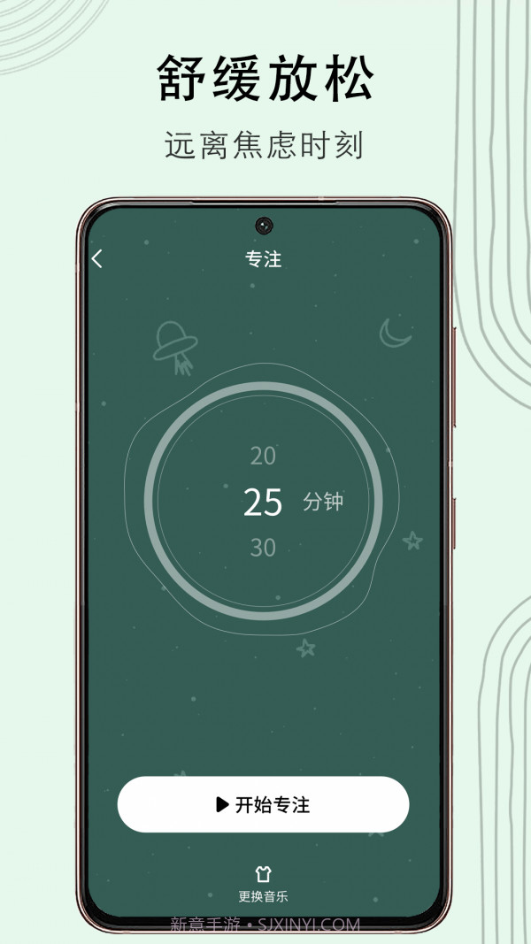 冥想猴1.0.9截图