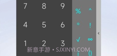 应事计算器v1.0.8截图