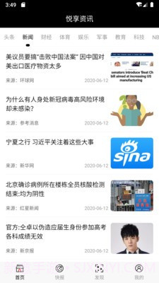 星悦资讯1.8截图