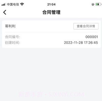 还复物流v1.0.8截图