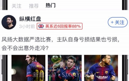 懂球派v1.0.14截图