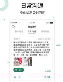 健康长青v1.1.11截图