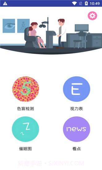 易文1.0.9截图