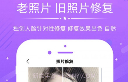 AI照片修复v1.1.13截图