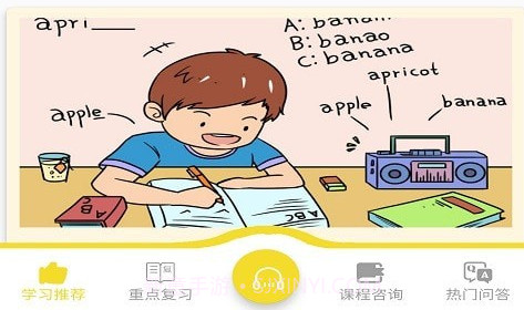 hello口语v1.0.13截图