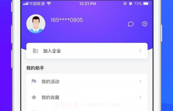 国泰Park(园区运营)v2.0.13截图