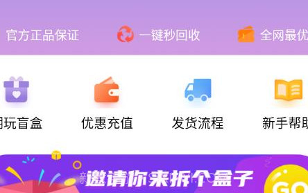 有欧气盲盒商城v1.0.10截图