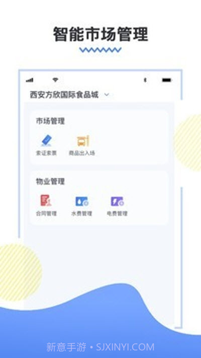 惠得多管理v1.1.16截图