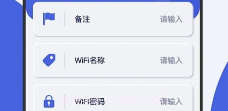 飞鱼网络优化v1.0.11截图
