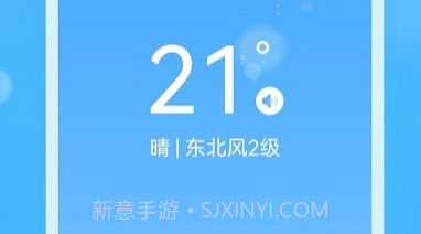 彩虹天气大字版v1.10截图