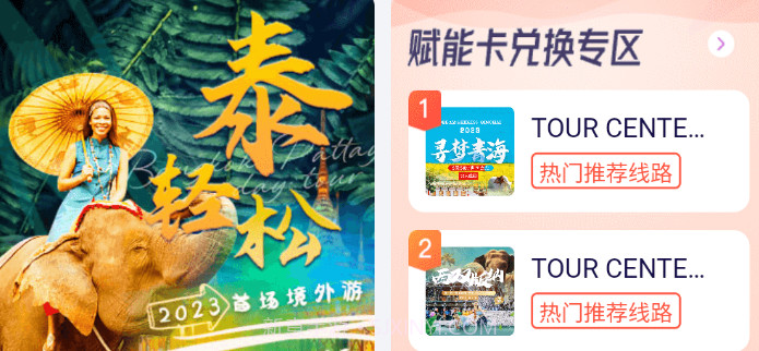 光大旅游v3.1.9截图