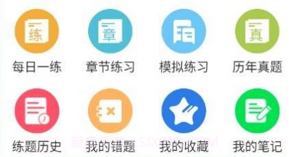 监理工程师易题库v1.0.12截图