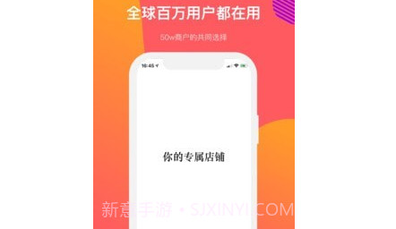 向点商业版v2.3.10截图