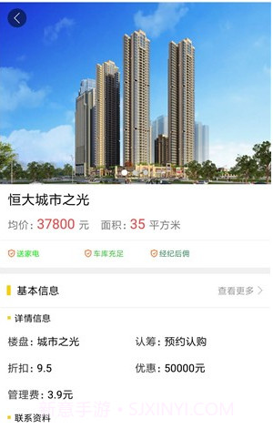 租房二手房网v1.1.10截图