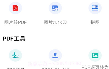 PDF扫描王v2.1.17截图