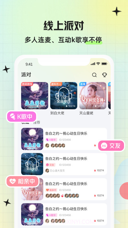 皮伴交友1.0.5截图