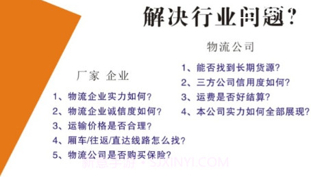 颐烁鲜运司机版v1.0.10截图