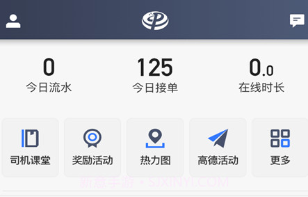 普惠约车司机端v4.60.5.10截图