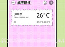 CARROT天气V1.0.7截图